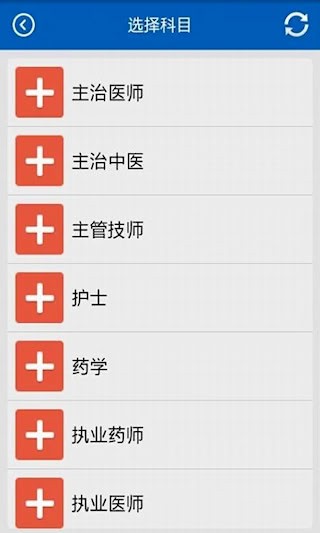 助考之星经典版截图2