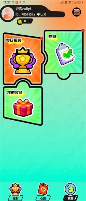天天嗨皮app截图4