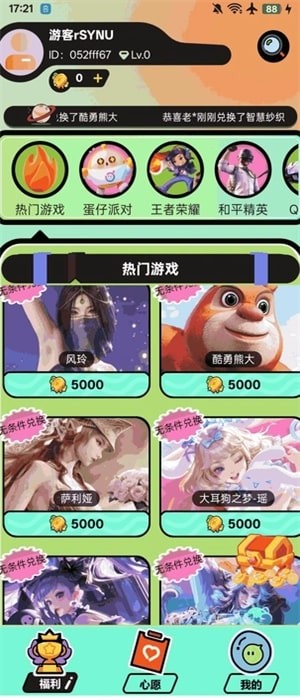 天天嗨皮app截图3