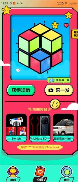 天天嗨皮app截图2