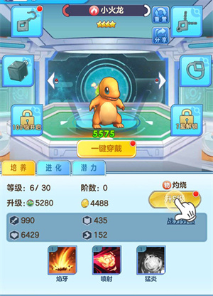 游戏攻略3