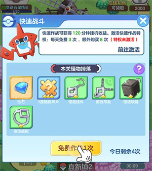 游戏攻略4