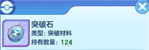 道具介绍3