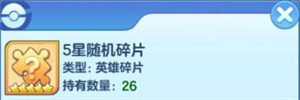 道具介绍4