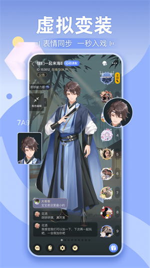 剧本杀手游正版1