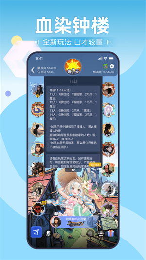 剧本杀手游正版3