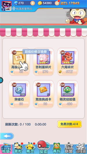 如何获得高级召唤卡1
