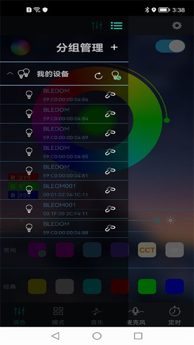 宝莲灯app截图2