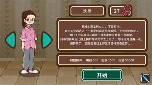 宅人传说完整版1