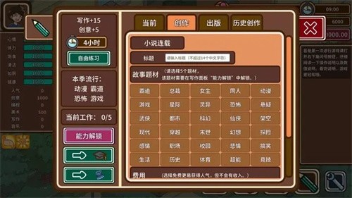 宅人传说完整版2