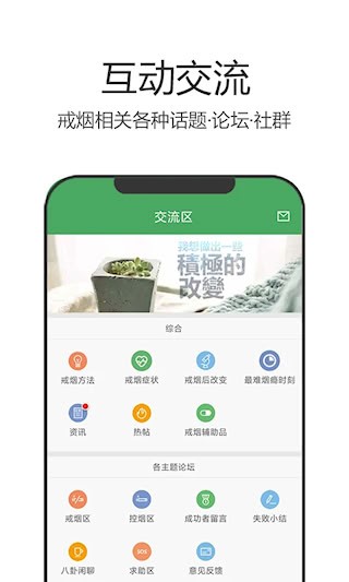 戒烟军团5
