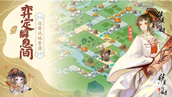 华夏绘世录3