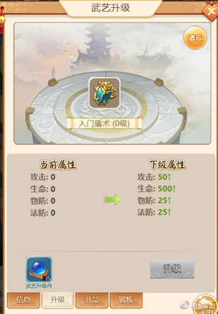 名酱三国满V手游怎么极限培养3
