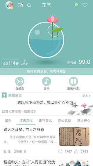 正气1