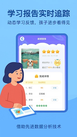 RAZ分级阅读2