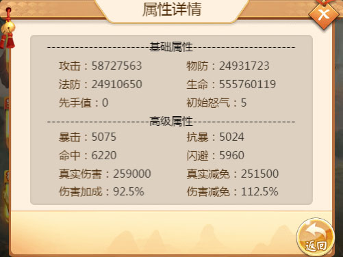 名酱三国闪避和命中的属性提升方式截图2