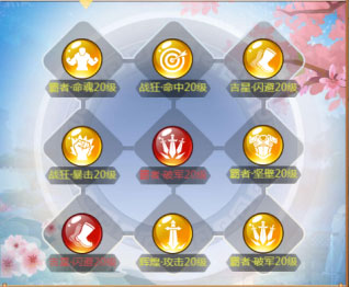 名酱三国闪避和命中的属性提升方式截图3