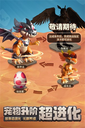 最后的原始人手机版截图3