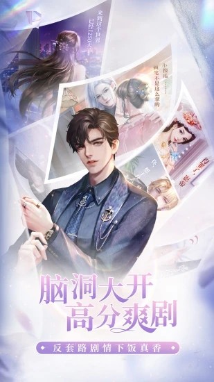 我本千金内置菜单版截图3