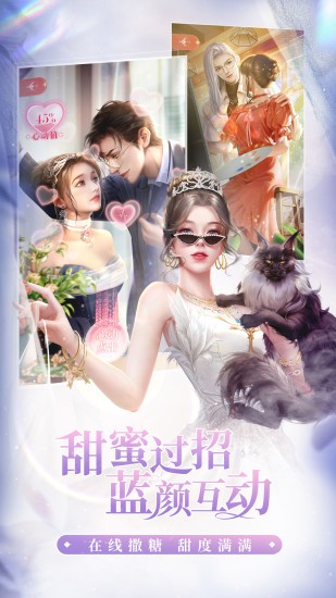 我本千金内置菜单版截图4
