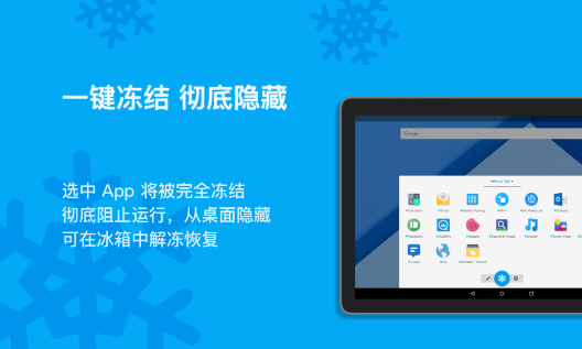 冰箱(Ice Box)1