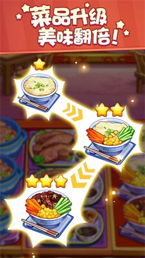美食小当家不减反增版1