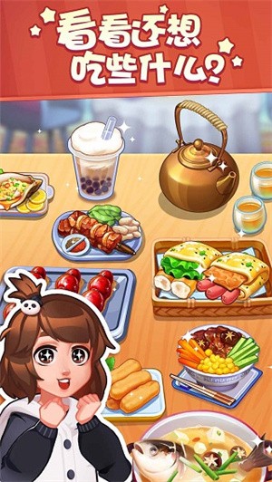 美食小当家不减反增版4