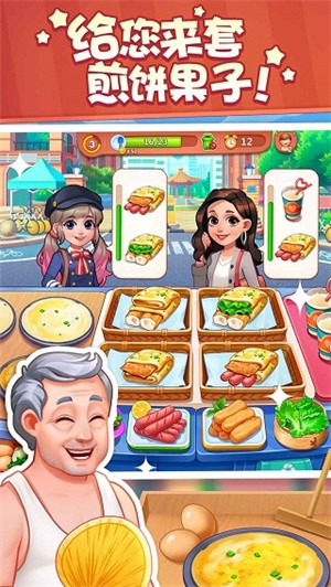 美食小当家不减反增版2