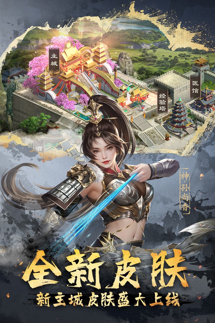 超级群英传单机版1