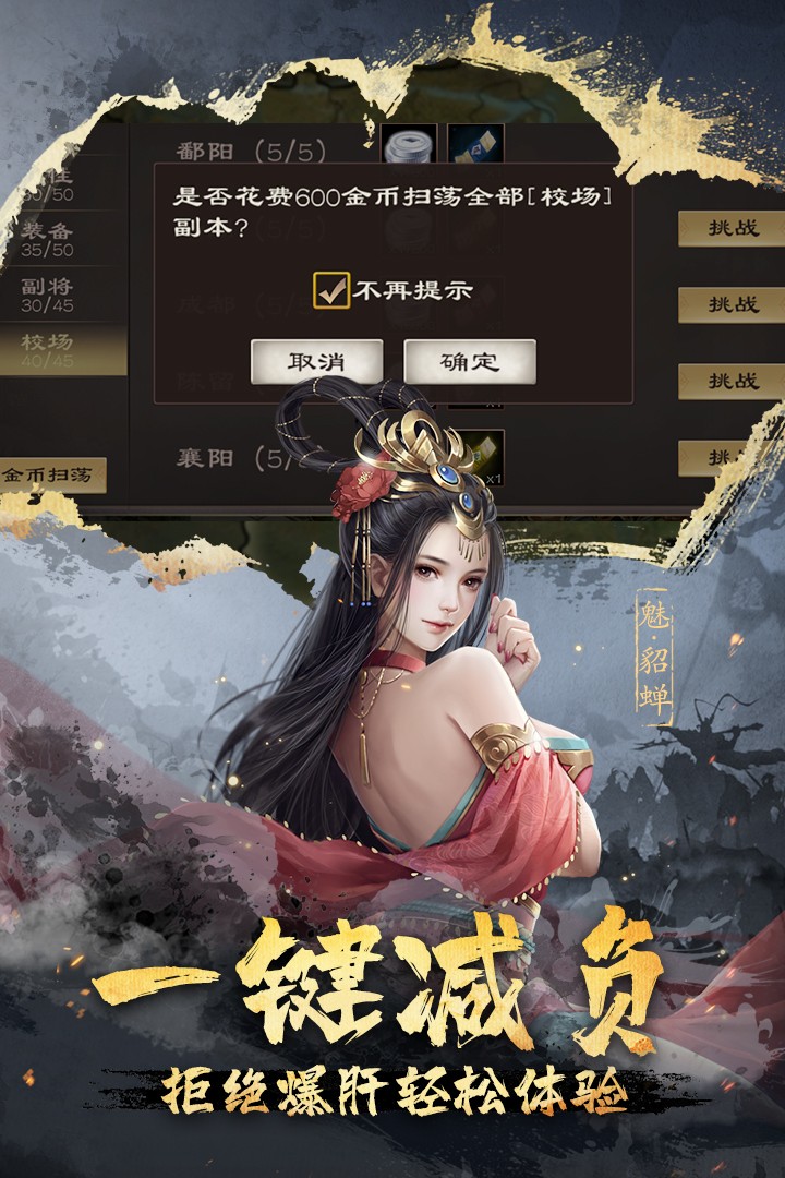 超级群英传单机版2