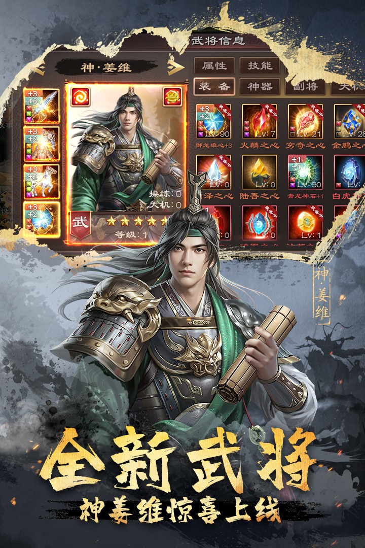 超级群英传单机版3