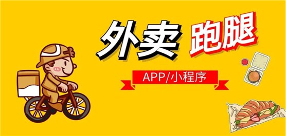 跑腿软件版本大全-热门必备外卖跑腿软件推荐