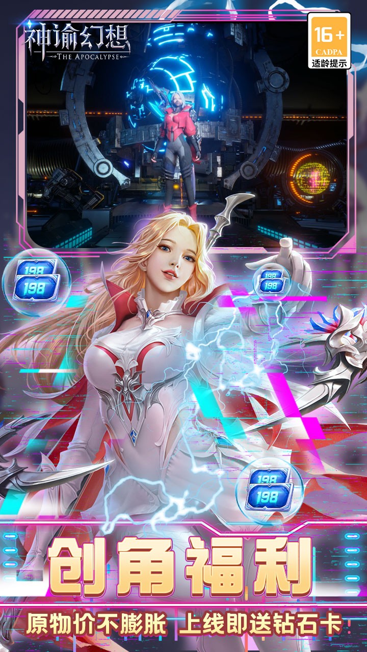 神谕幻想内置菜单版2