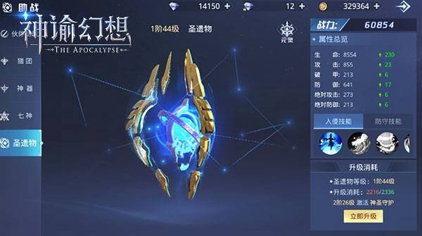 异域掠夺跨服玩法攻略截图4