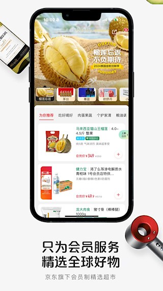 1号会员店app截图3