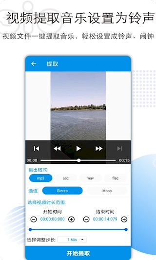 音乐音频剪辑2