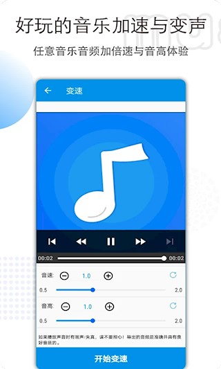 音乐音频剪辑3