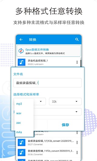 音乐音频剪辑1