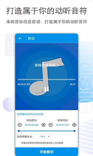 音乐音频剪辑5