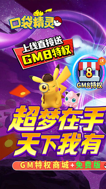 口袋精灵