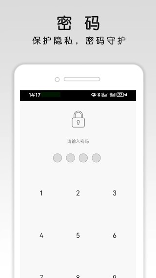 倒计时日记app1