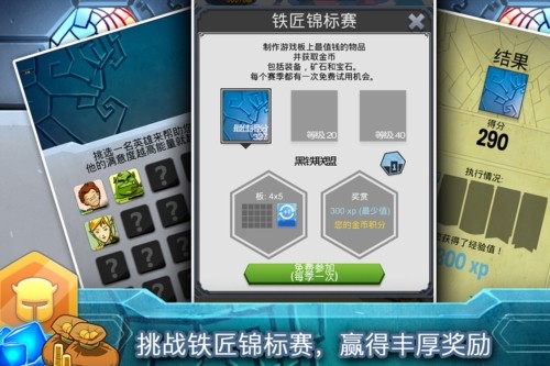 铁匠日记2手游截图3