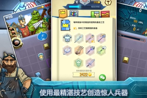 铁匠日记2手游截图2