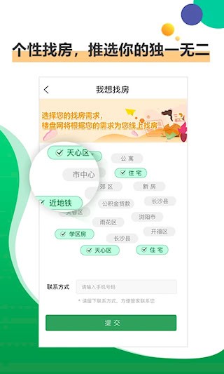 楼盘网1