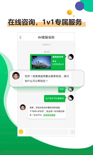 楼盘网4