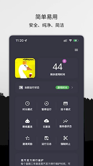 云挂卡app1