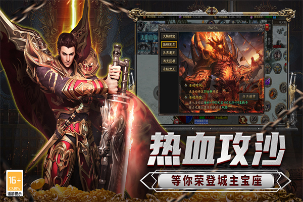 传说大陆游戏4