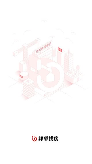 邦邻找房3