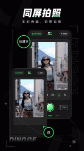 定格相机app2