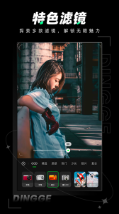 定格相机app3